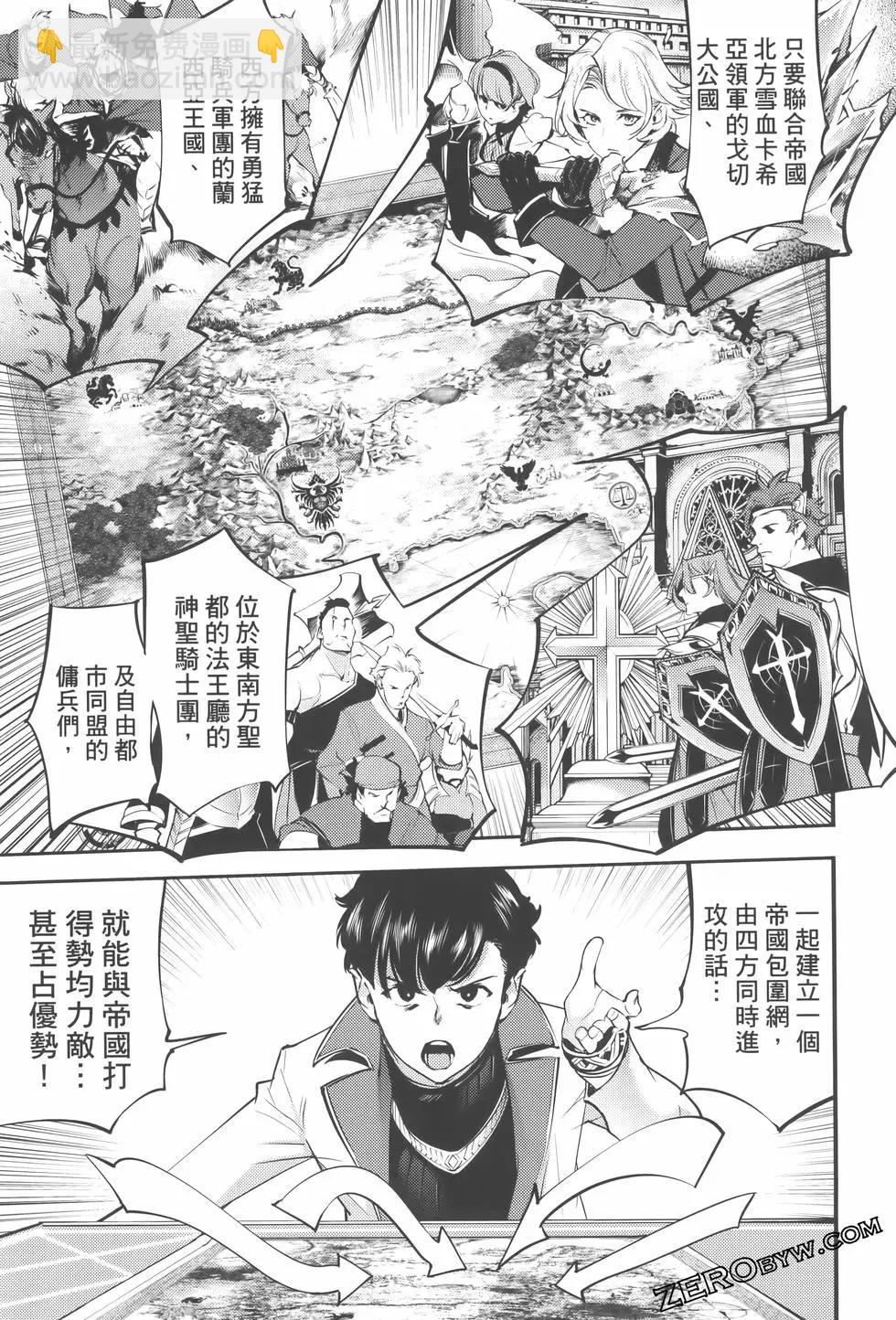 終末的後宮 玄幻版 - 第08卷(2/5) - 5