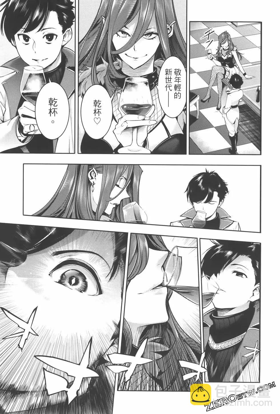 終末的後宮 玄幻版 - 第08卷(2/5) - 5