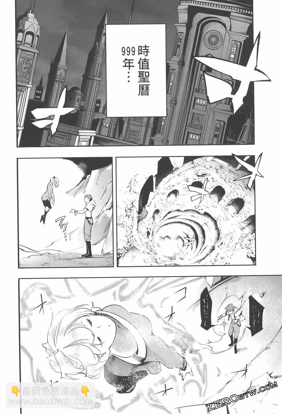 終末的後宮 玄幻版 - 第08卷(2/5) - 6