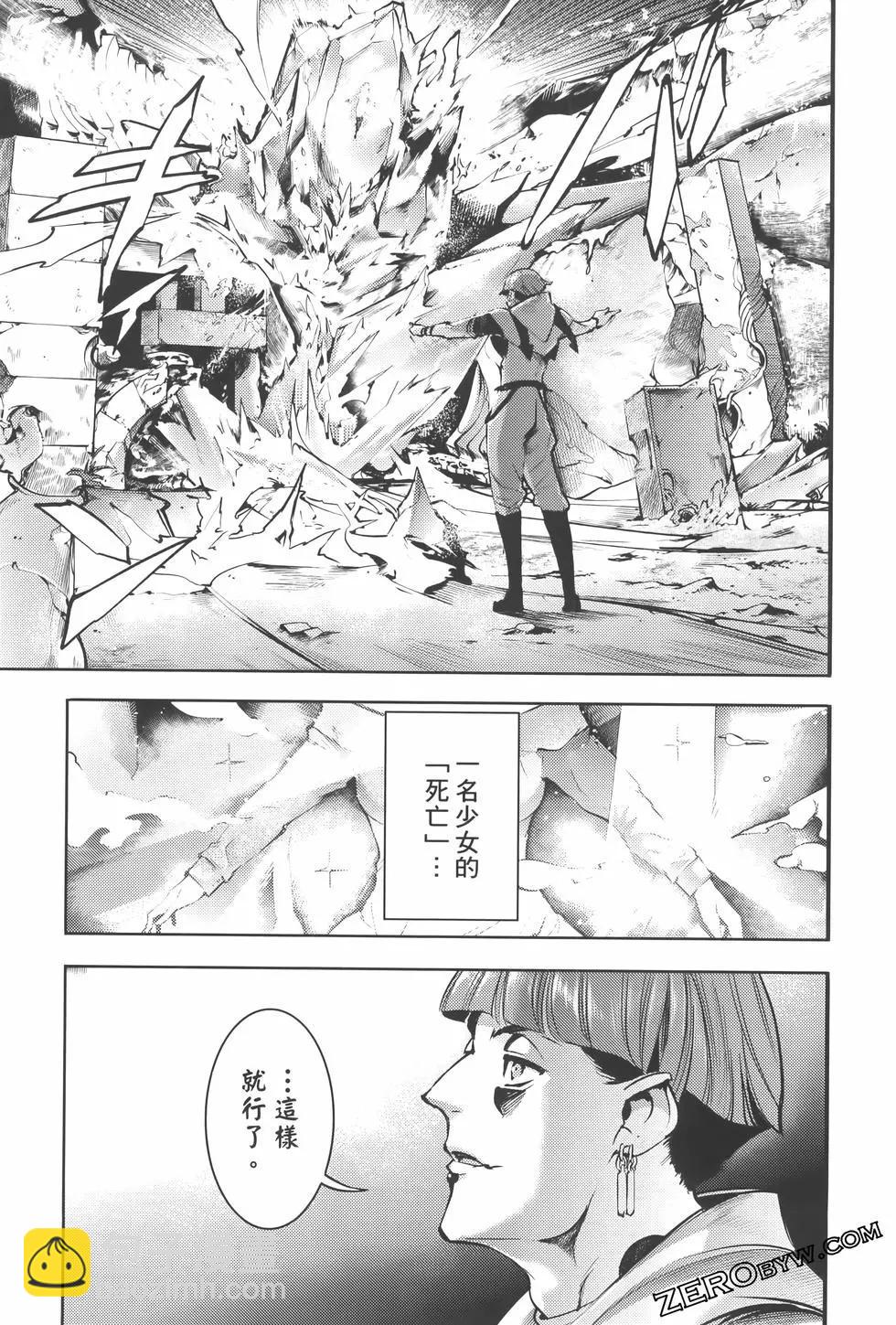 終末的後宮 玄幻版 - 第08卷(2/5) - 7