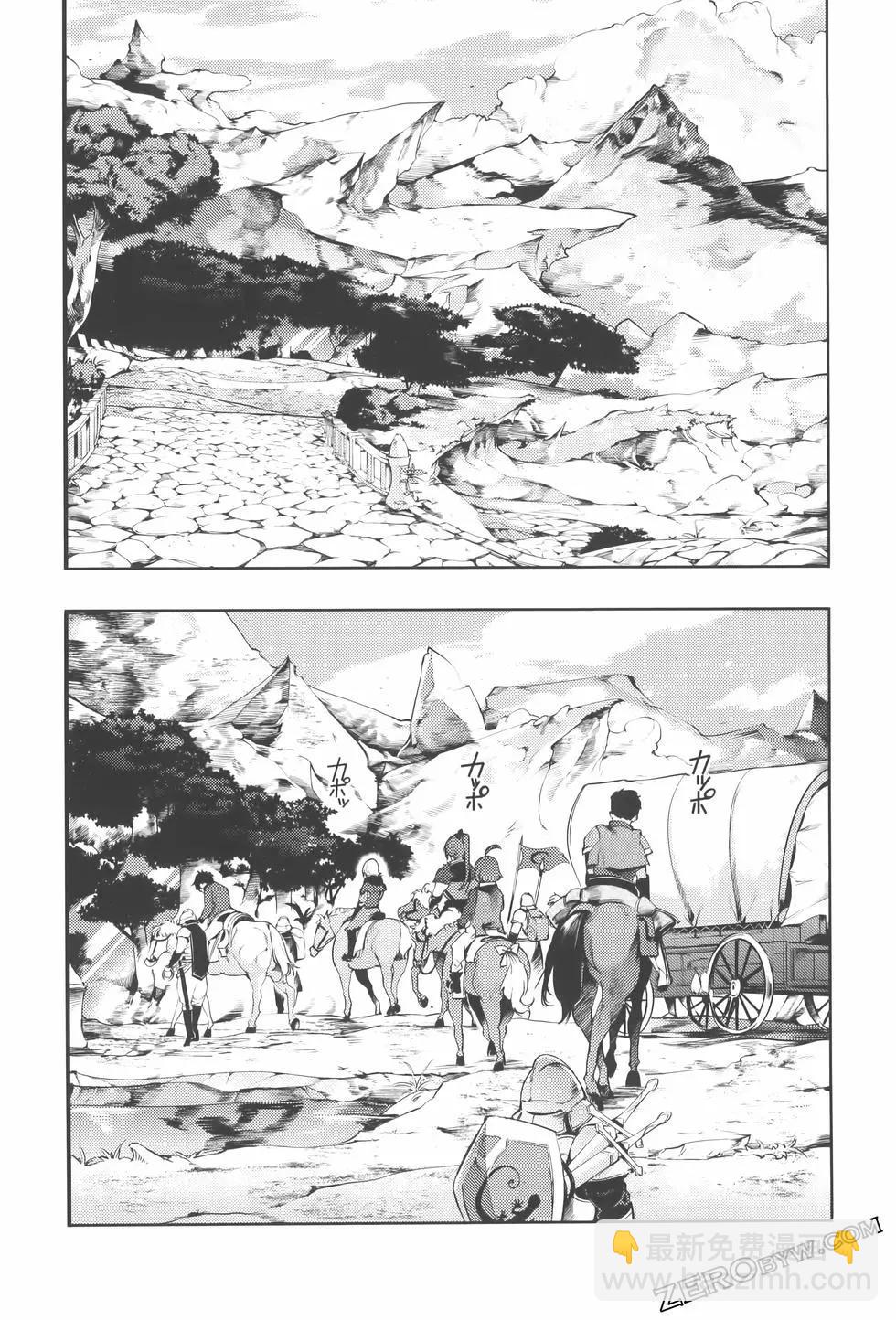 終末的後宮 玄幻版 - 第08卷(2/5) - 2