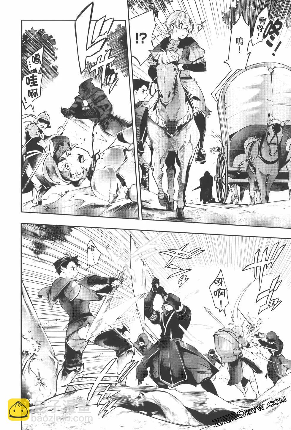 終末的後宮 玄幻版 - 第08卷(2/5) - 4