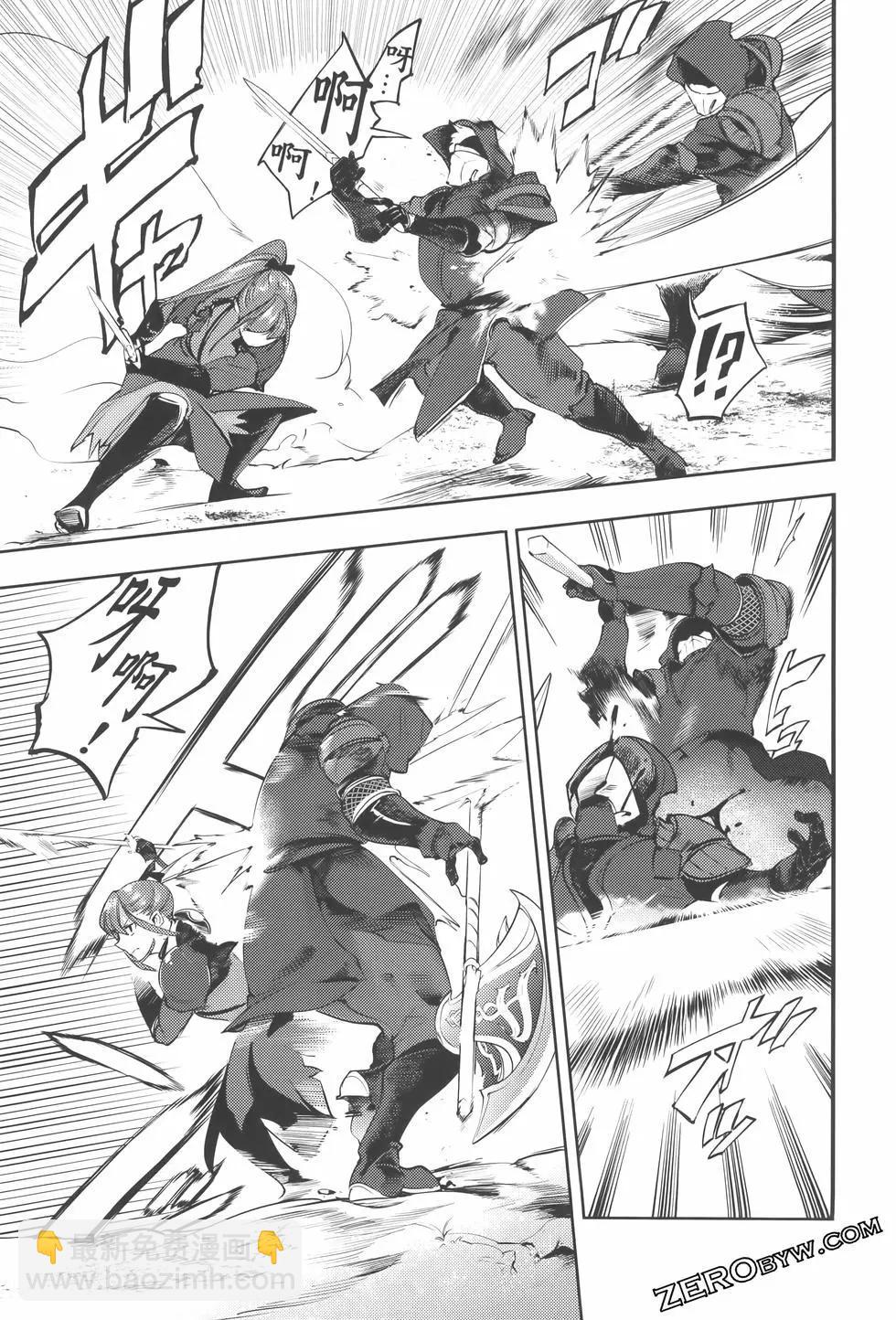 終末的後宮 玄幻版 - 第08卷(2/5) - 7