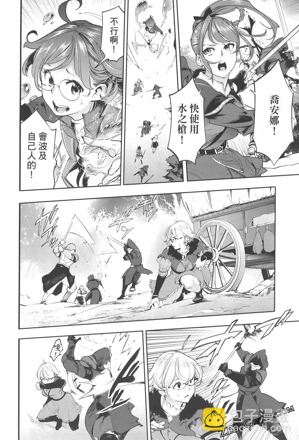 終末的後宮 玄幻版 - 第08卷(2/5) - 8