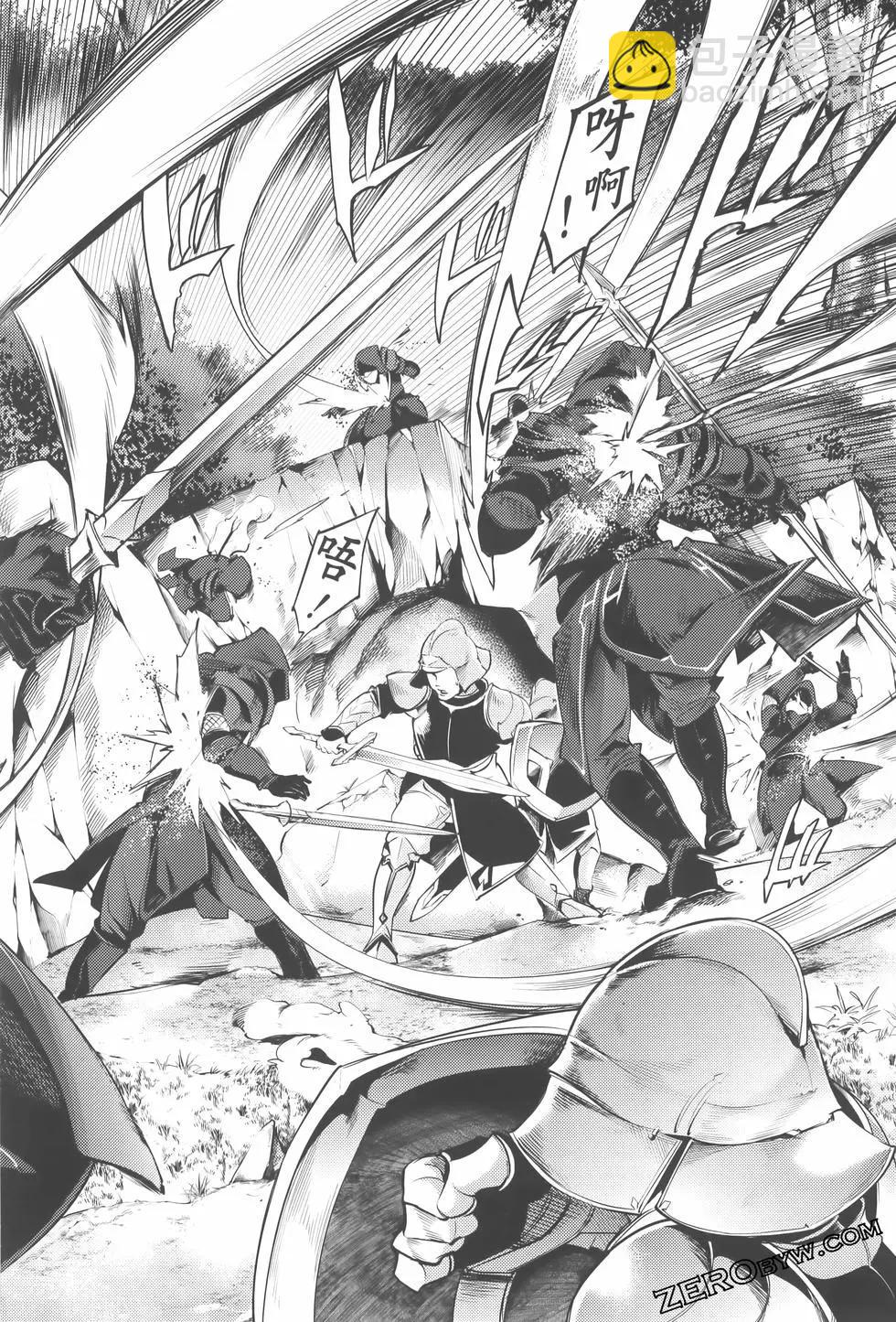 終末的後宮 玄幻版 - 第08卷(2/5) - 2