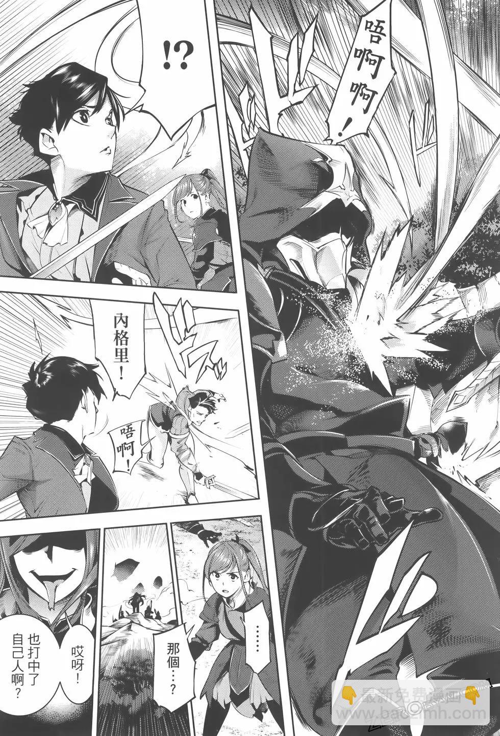 終末的後宮 玄幻版 - 第08卷(2/5) - 3