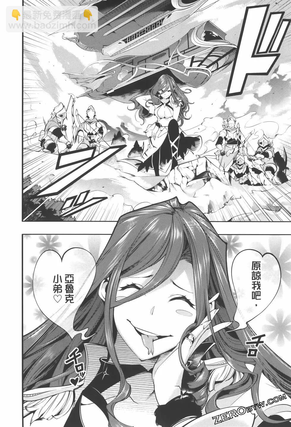 終末的後宮 玄幻版 - 第08卷(2/5) - 4