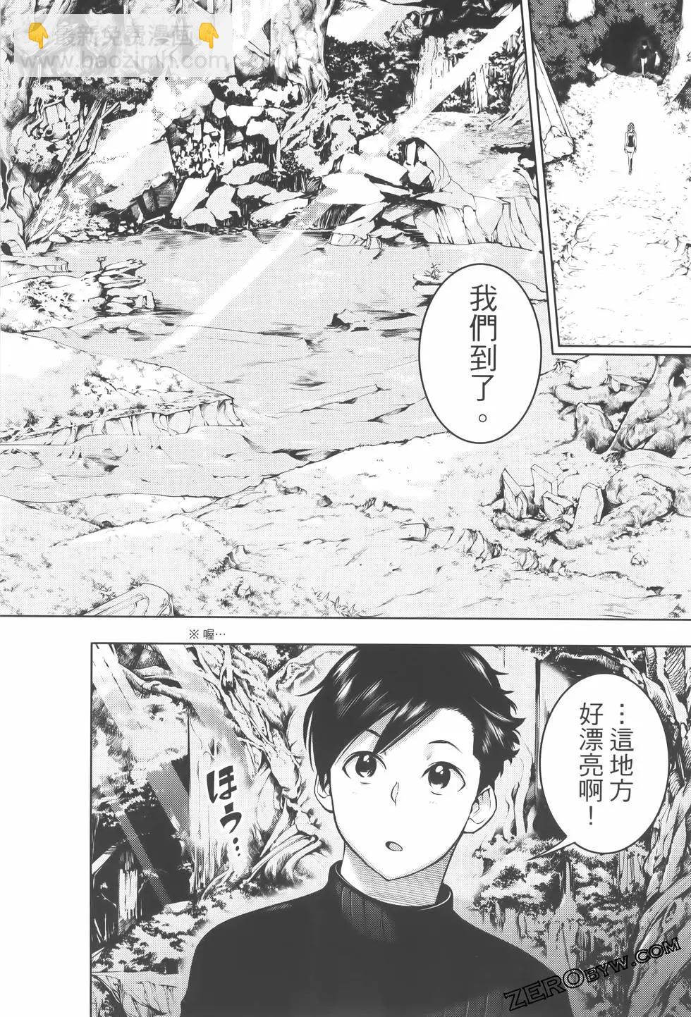 終末的後宮 玄幻版 - 第08卷(2/5) - 8