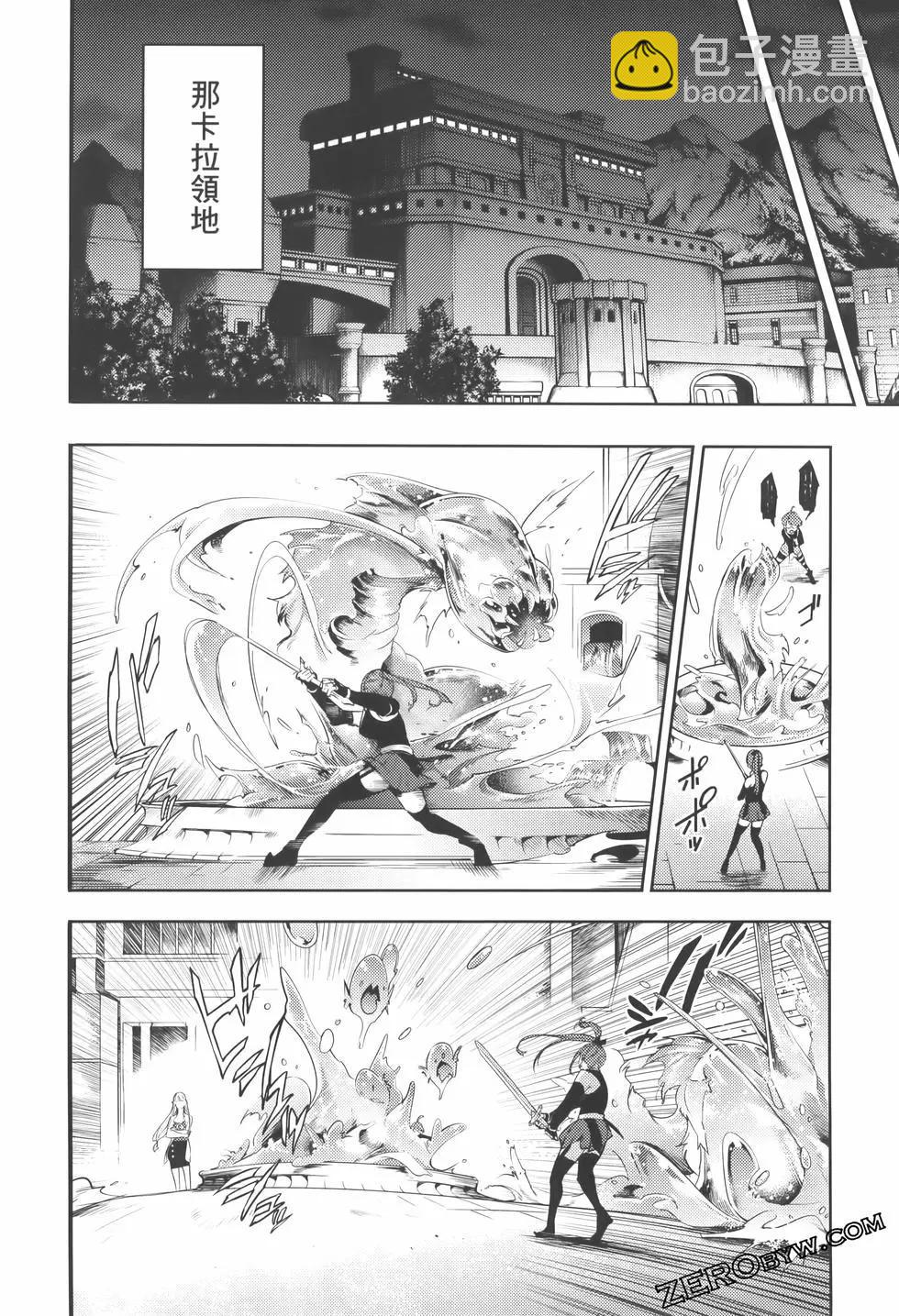 終末的後宮 玄幻版 - 第08卷(2/5) - 4