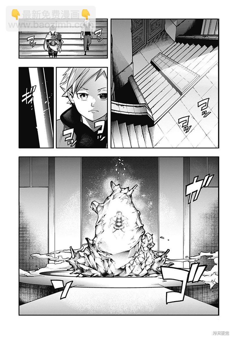 終末的後宮 玄幻版 - 第56話 - 1