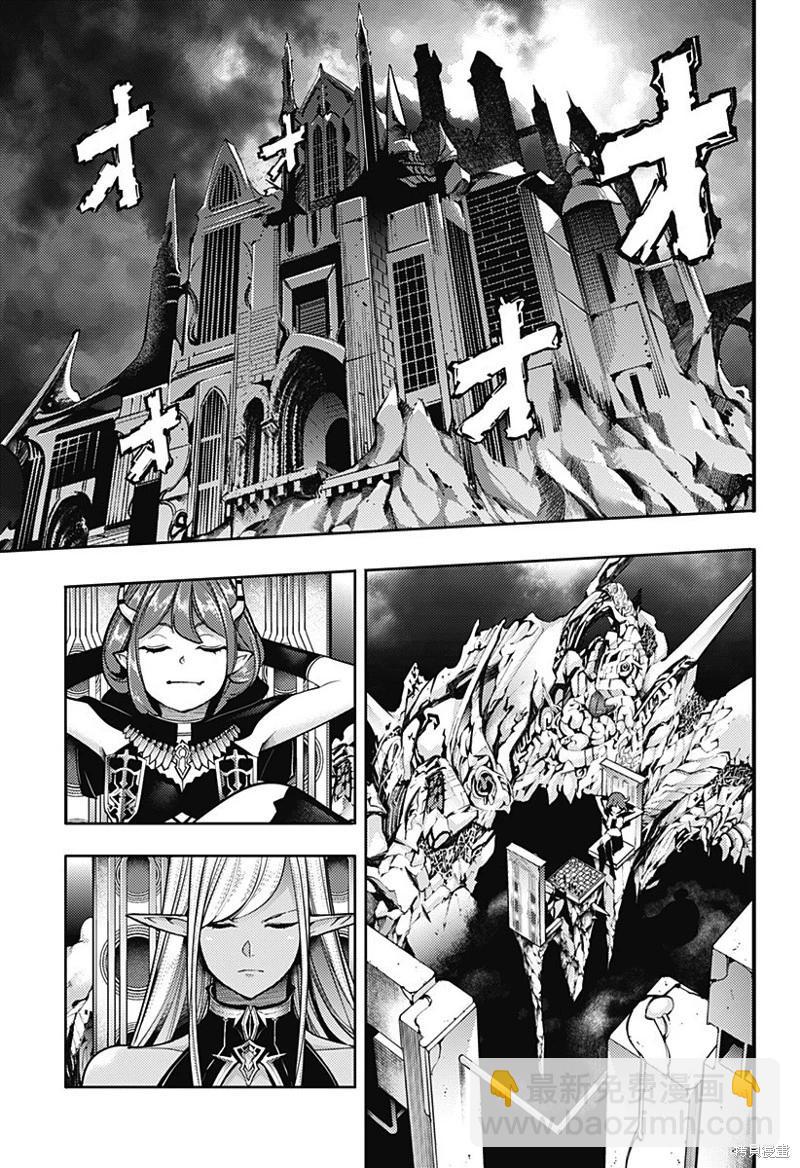 終末的後宮 玄幻版 - 第56話 - 1