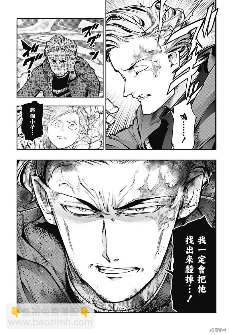 終末的後宮 玄幻版 - 第58話 - 5