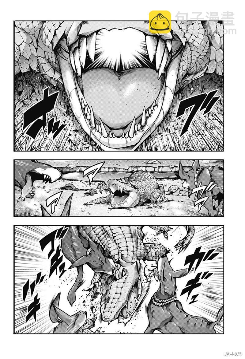 終末的後宮 玄幻版 - 第58話 - 6