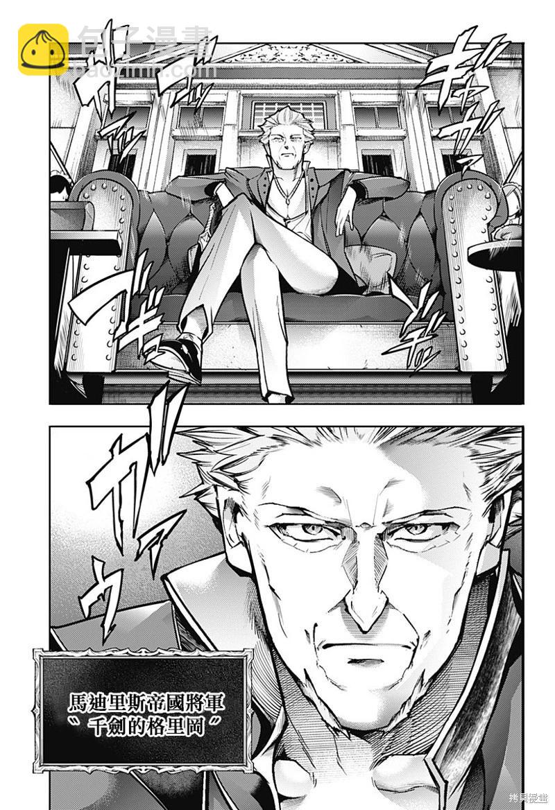 終末的後宮 玄幻版 - 第58話 - 1