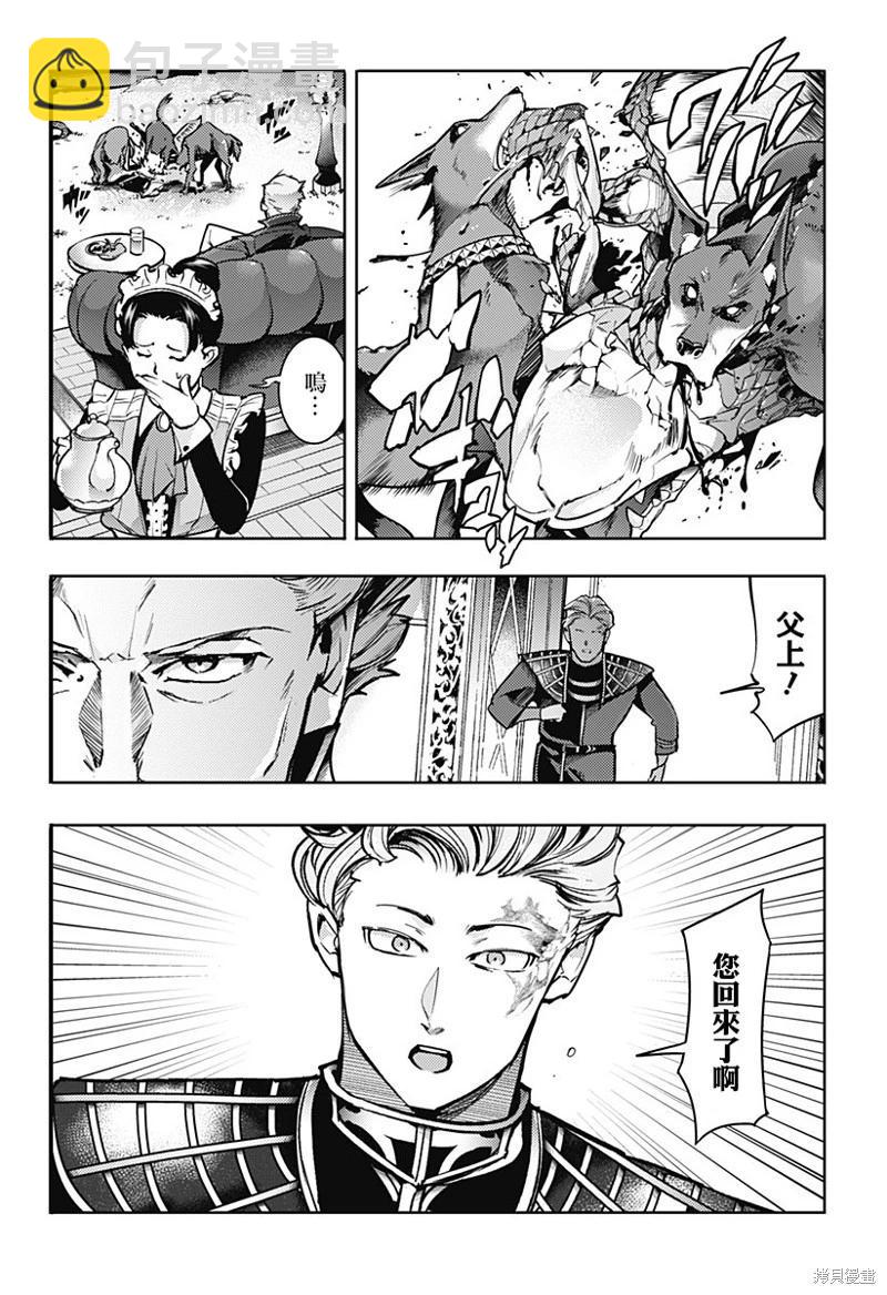 終末的後宮 玄幻版 - 第58話 - 2