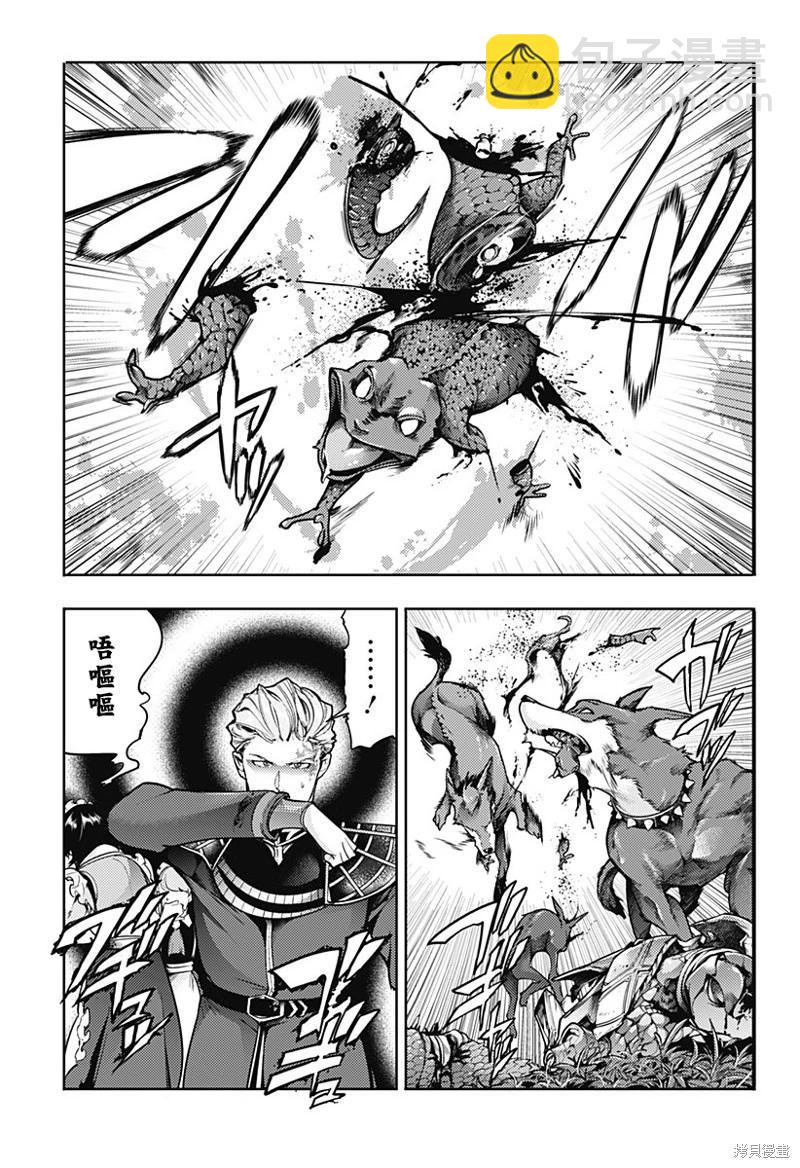 終末的後宮 玄幻版 - 第58話 - 5