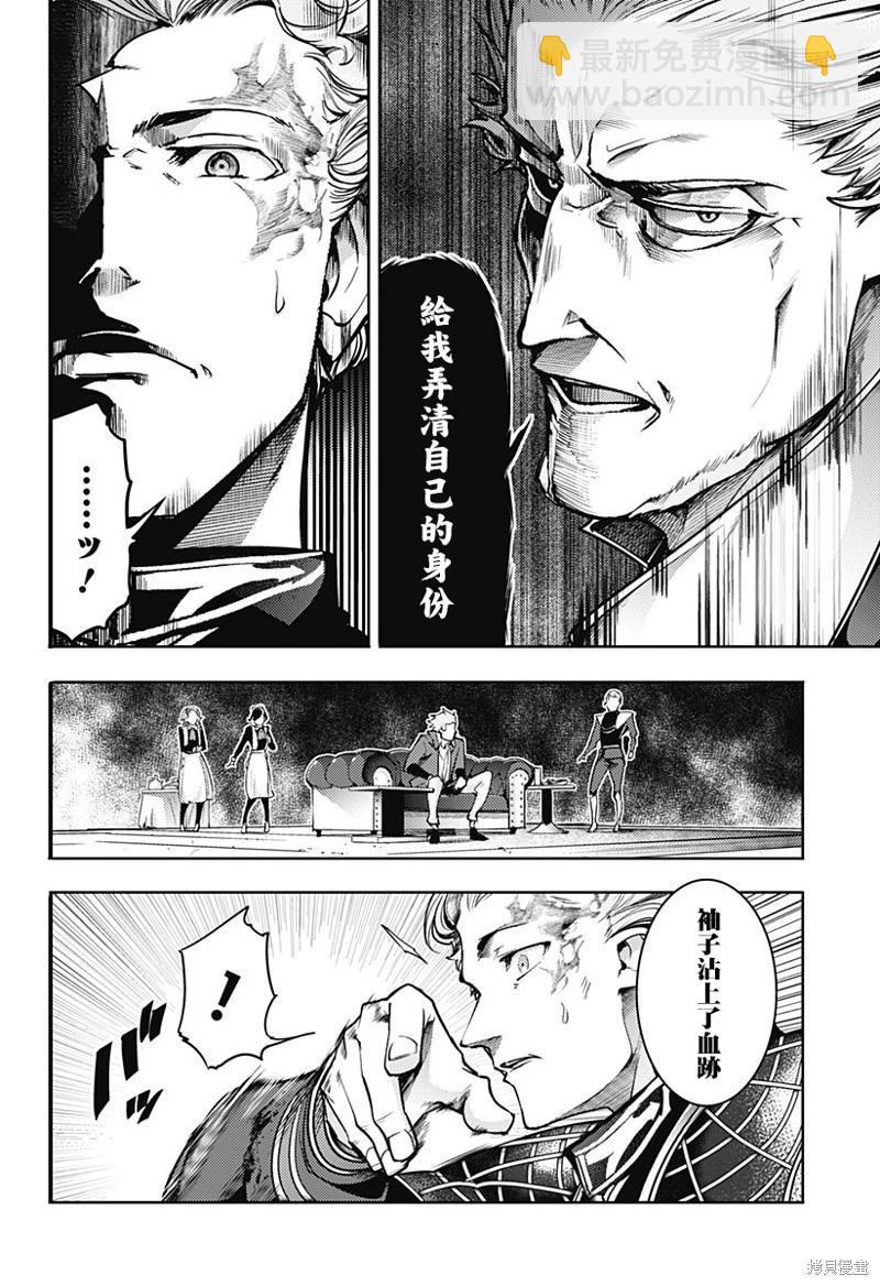 終末的後宮 玄幻版 - 第58話 - 2