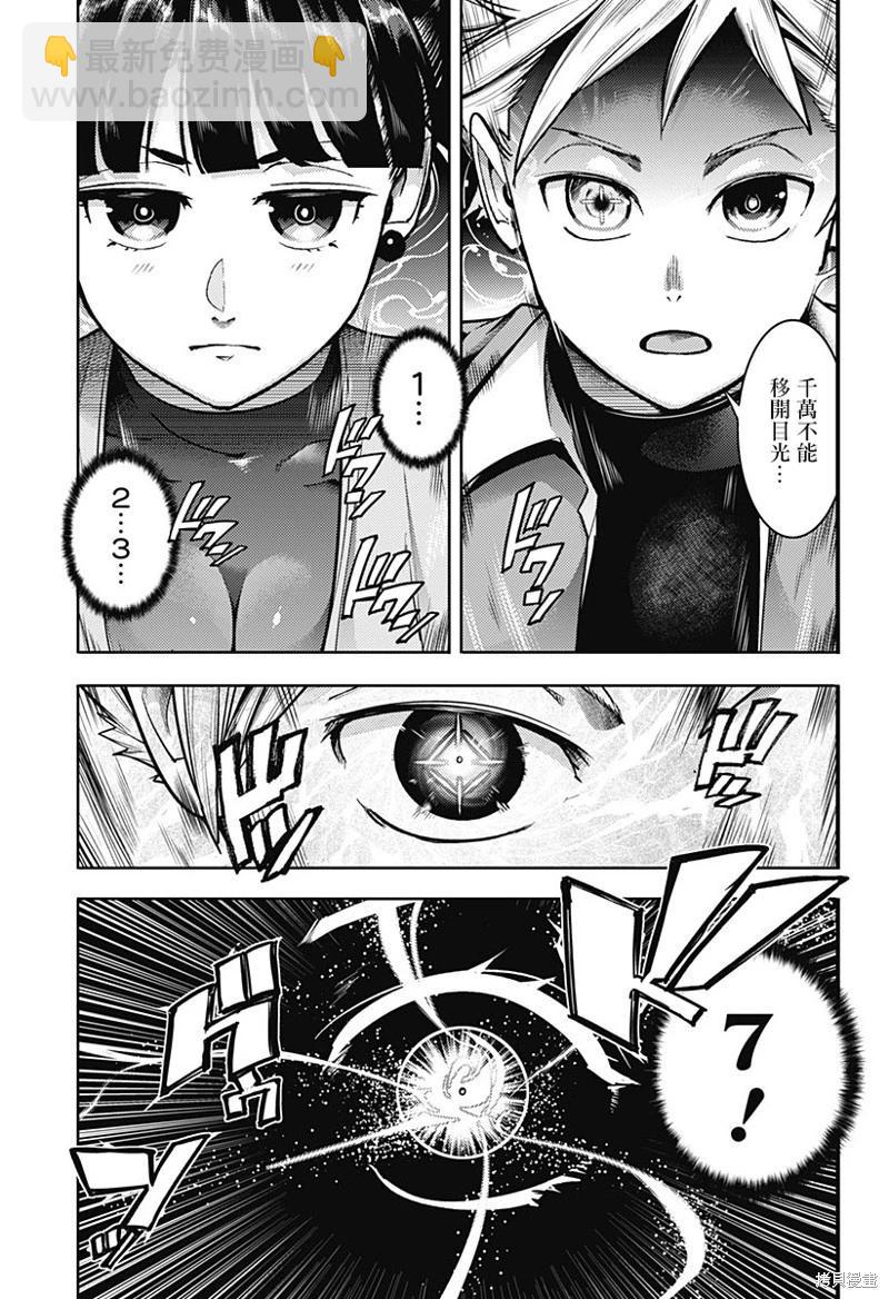 終末的後宮 玄幻版 - 第58話 - 1