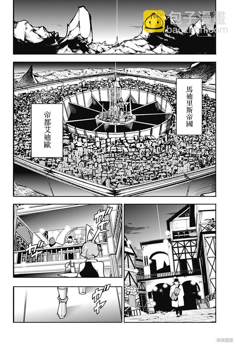 終末的後宮 玄幻版 - 第58話 - 6