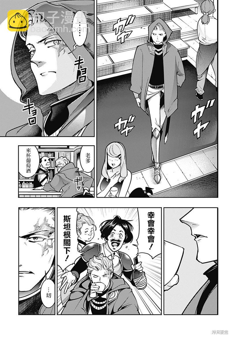 終末的後宮 玄幻版 - 第58話 - 1