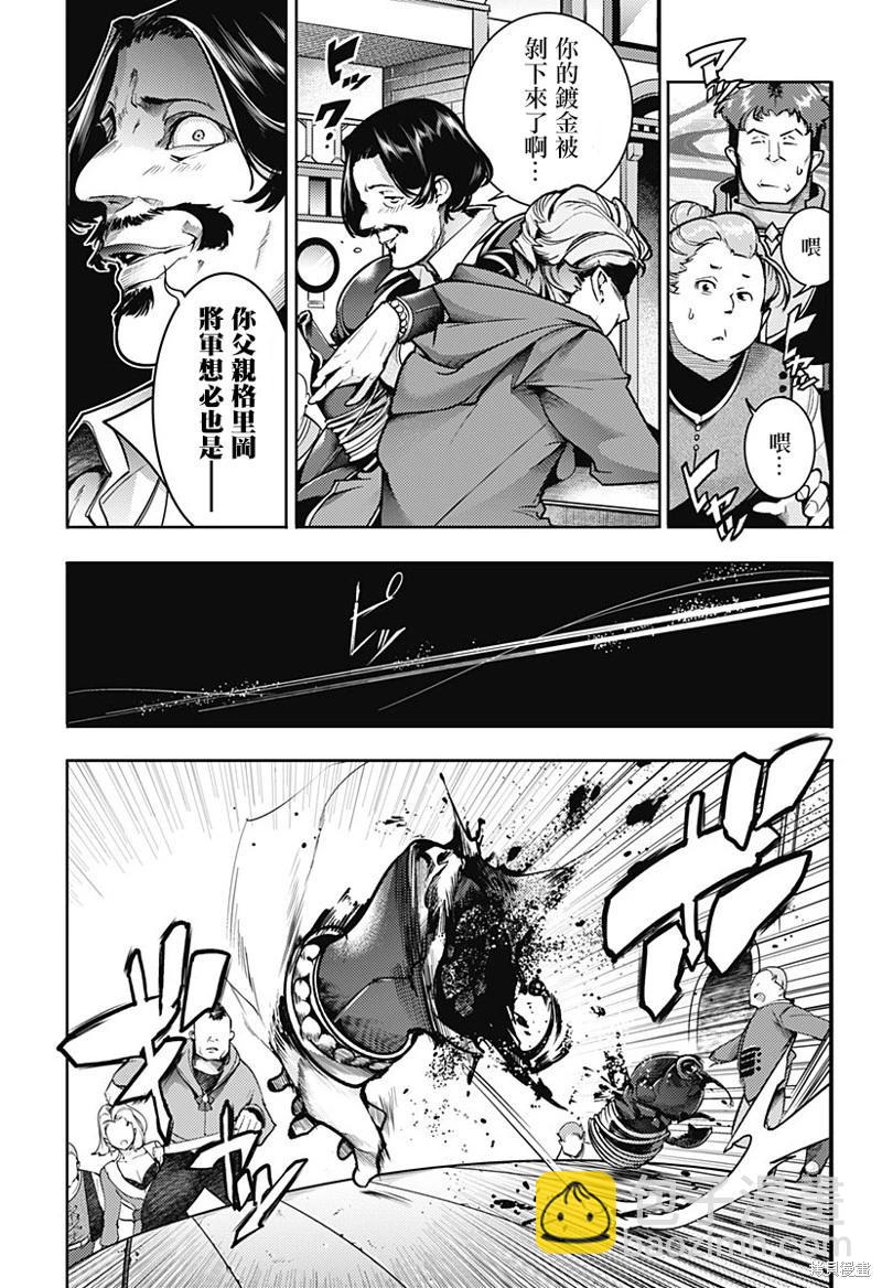 終末的後宮 玄幻版 - 第58話 - 3