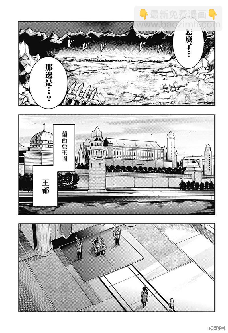 終末的後宮 玄幻版 - 第60話 - 2