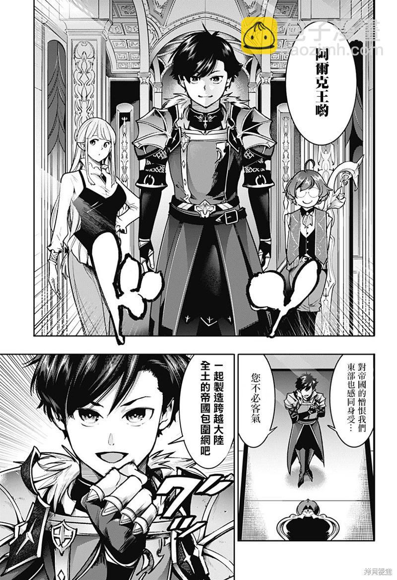 終末的後宮 玄幻版 - 第60話 - 4