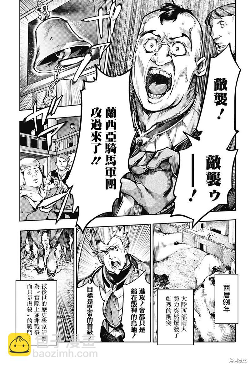 終末的後宮 玄幻版 - 第60話 - 2