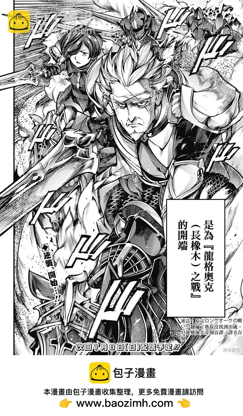 終末的後宮 玄幻版 - 第60話 - 3