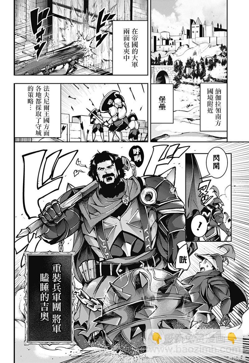 終末的後宮 玄幻版 - 第60話 - 3