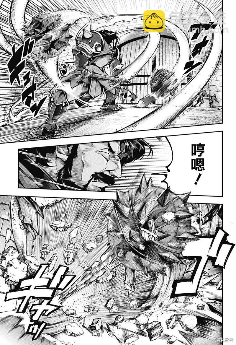 終末的後宮 玄幻版 - 第60話 - 4