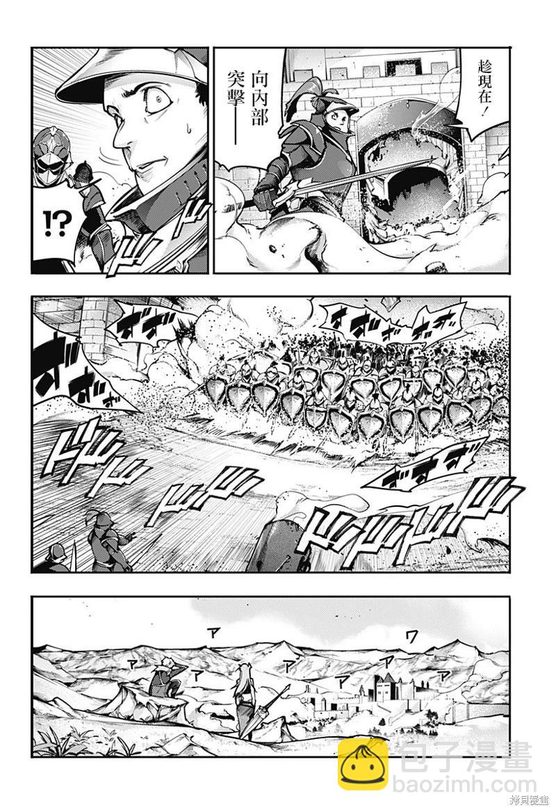 終末的後宮 玄幻版 - 第60話 - 1