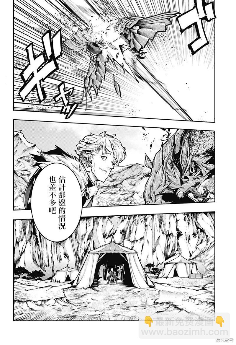 終末的後宮 玄幻版 - 第60話 - 3