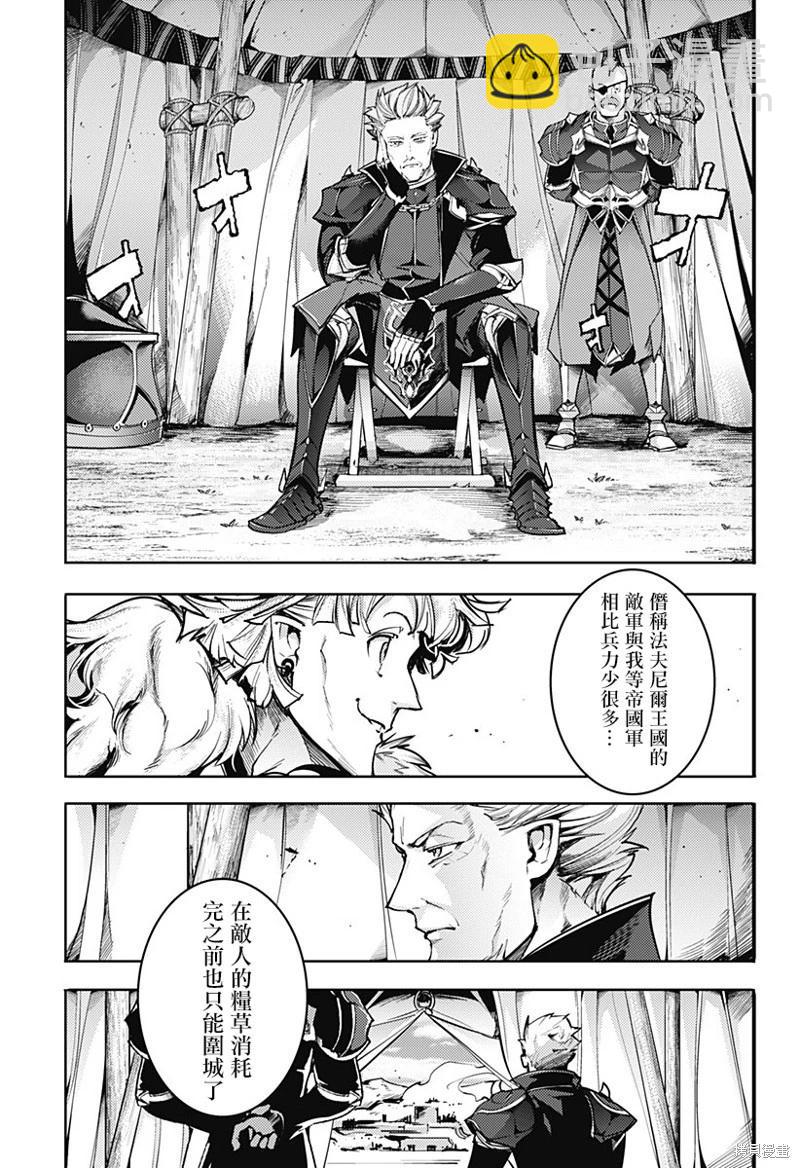 終末的後宮 玄幻版 - 第60話 - 4