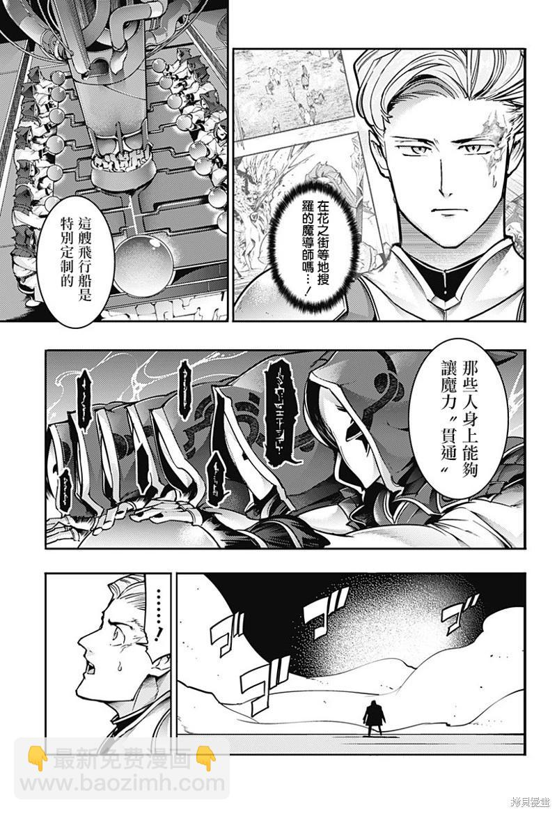 終末的後宮 玄幻版 - 第62話 - 2