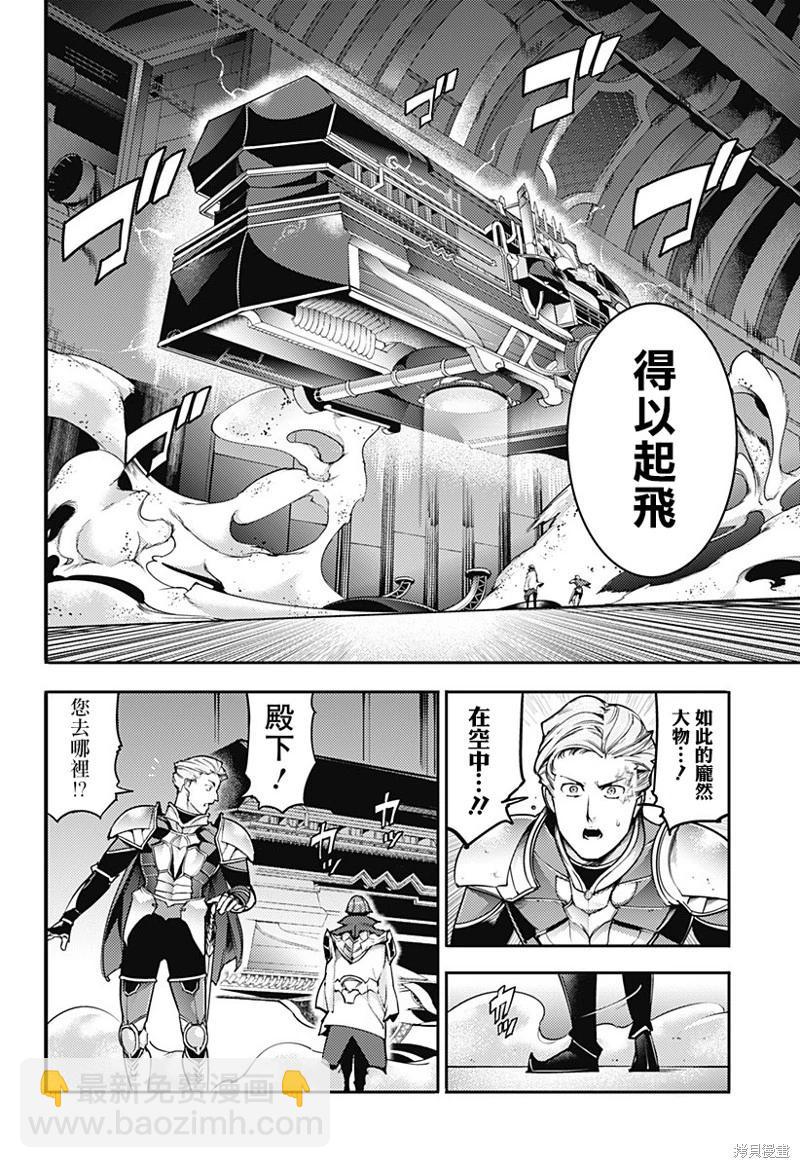 終末的後宮 玄幻版 - 第62話 - 3