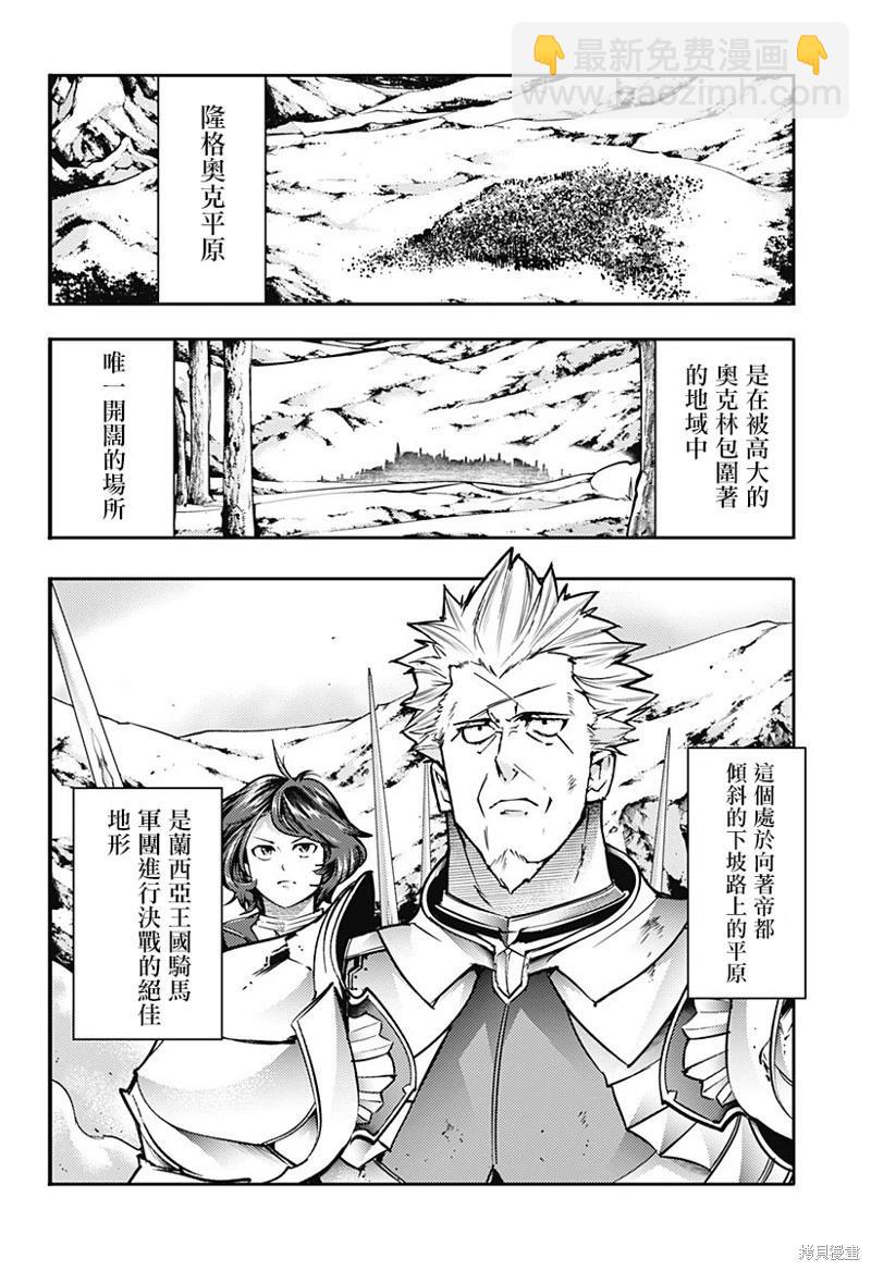 終末的後宮 玄幻版 - 第62話 - 1