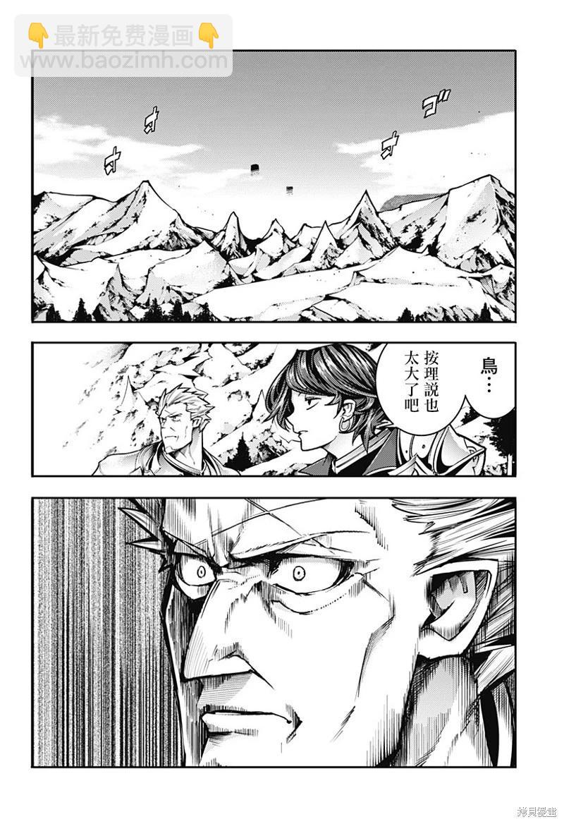 終末的後宮 玄幻版 - 第62話 - 3