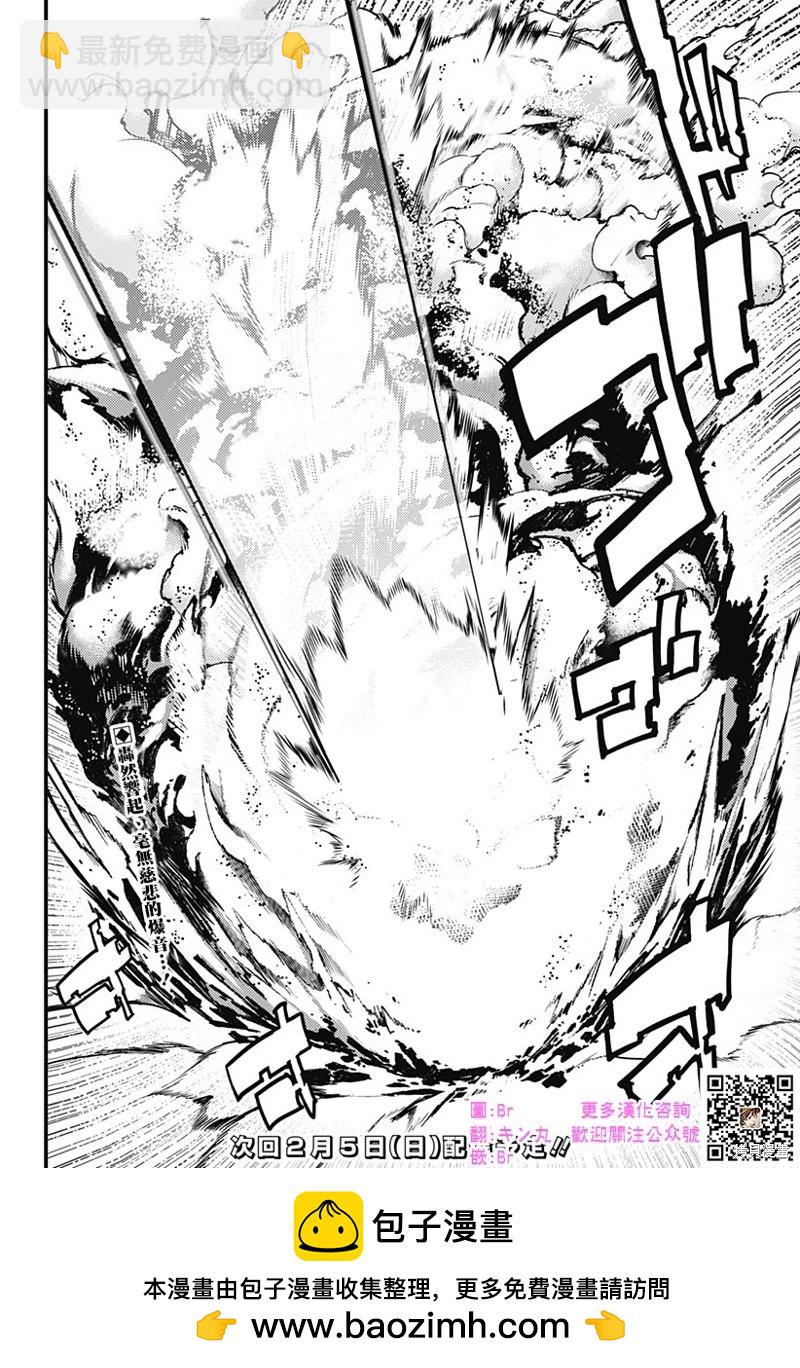 終末的後宮 玄幻版 - 第62話 - 1