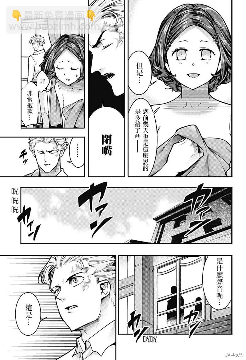 終末的後宮 玄幻版 - 第62話 - 1