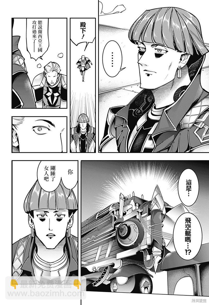 終末的後宮 玄幻版 - 第62話 - 3