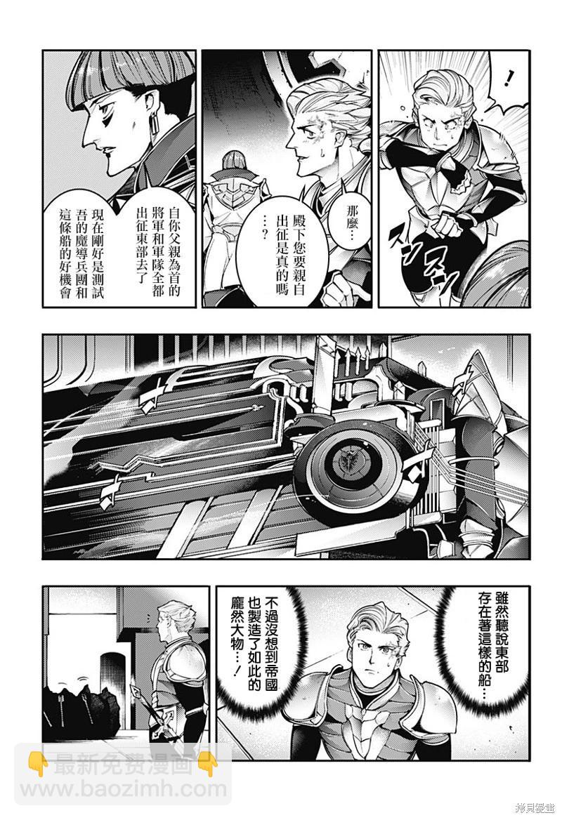 終末的後宮 玄幻版 - 第62話 - 4