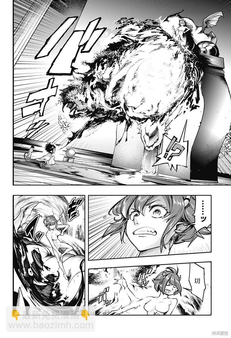 終末的後宮 玄幻版 - 第64話 - 4