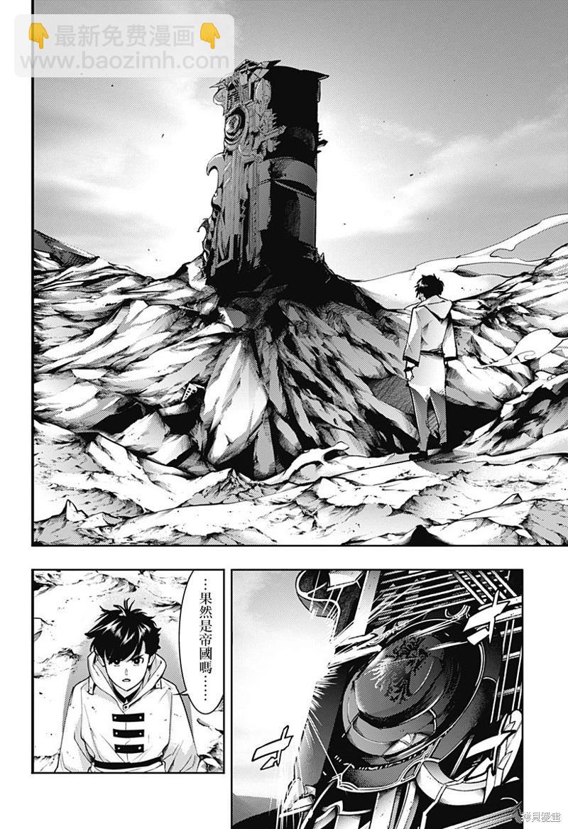 終末的後宮 玄幻版 - 第64話 - 4