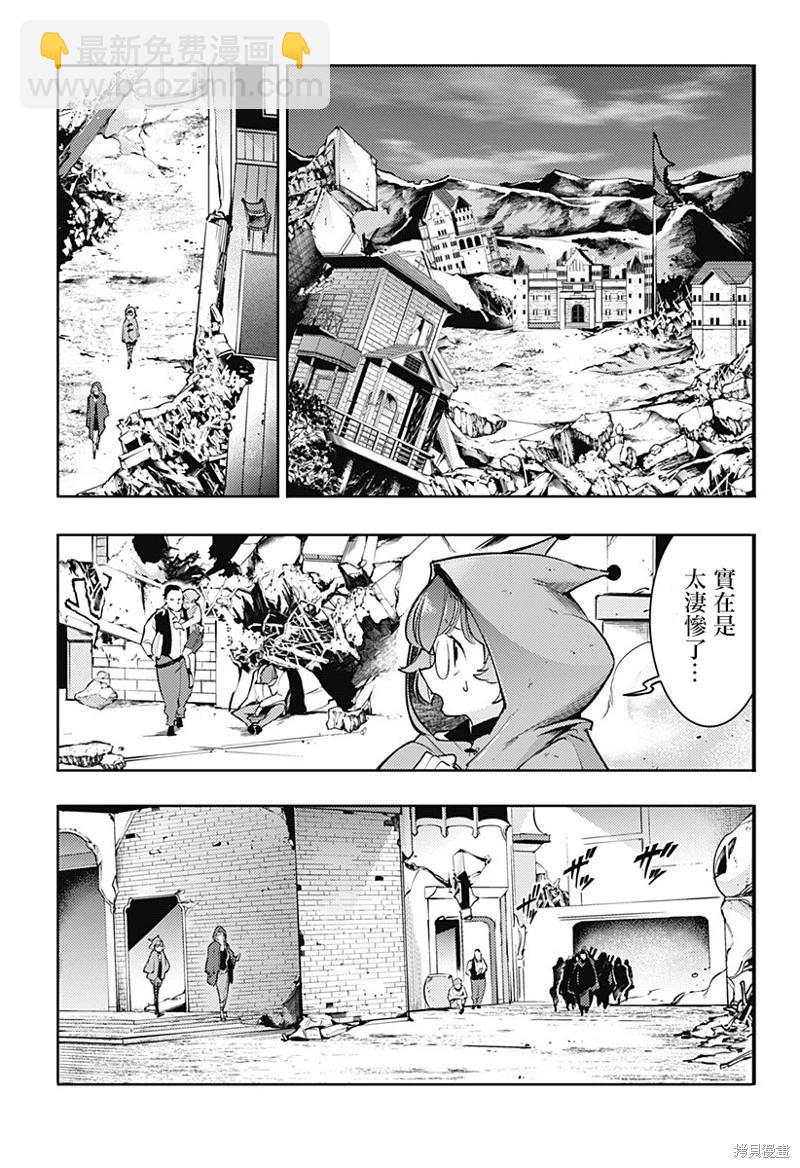 終末的後宮 玄幻版 - 第64話 - 1