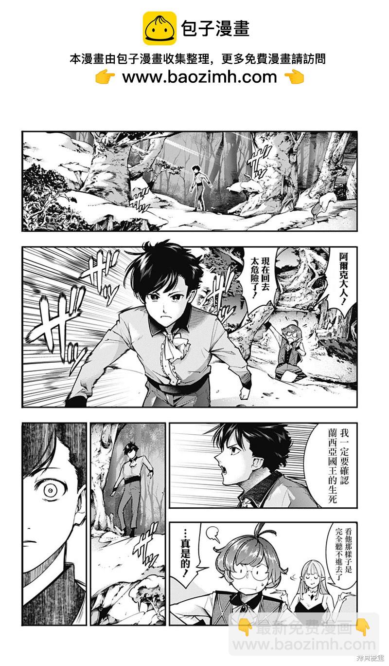 終末的後宮 玄幻版 - 第64話 - 2