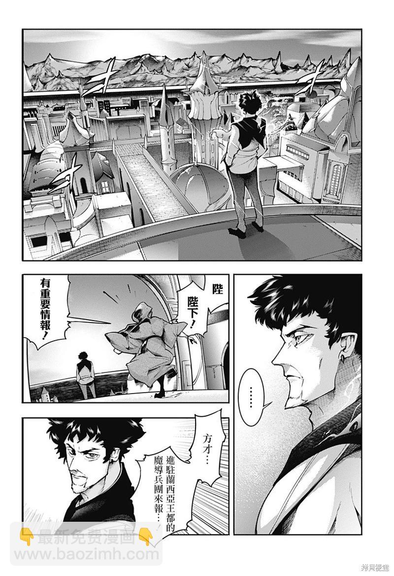 終末的後宮 玄幻版 - 第64話 - 2