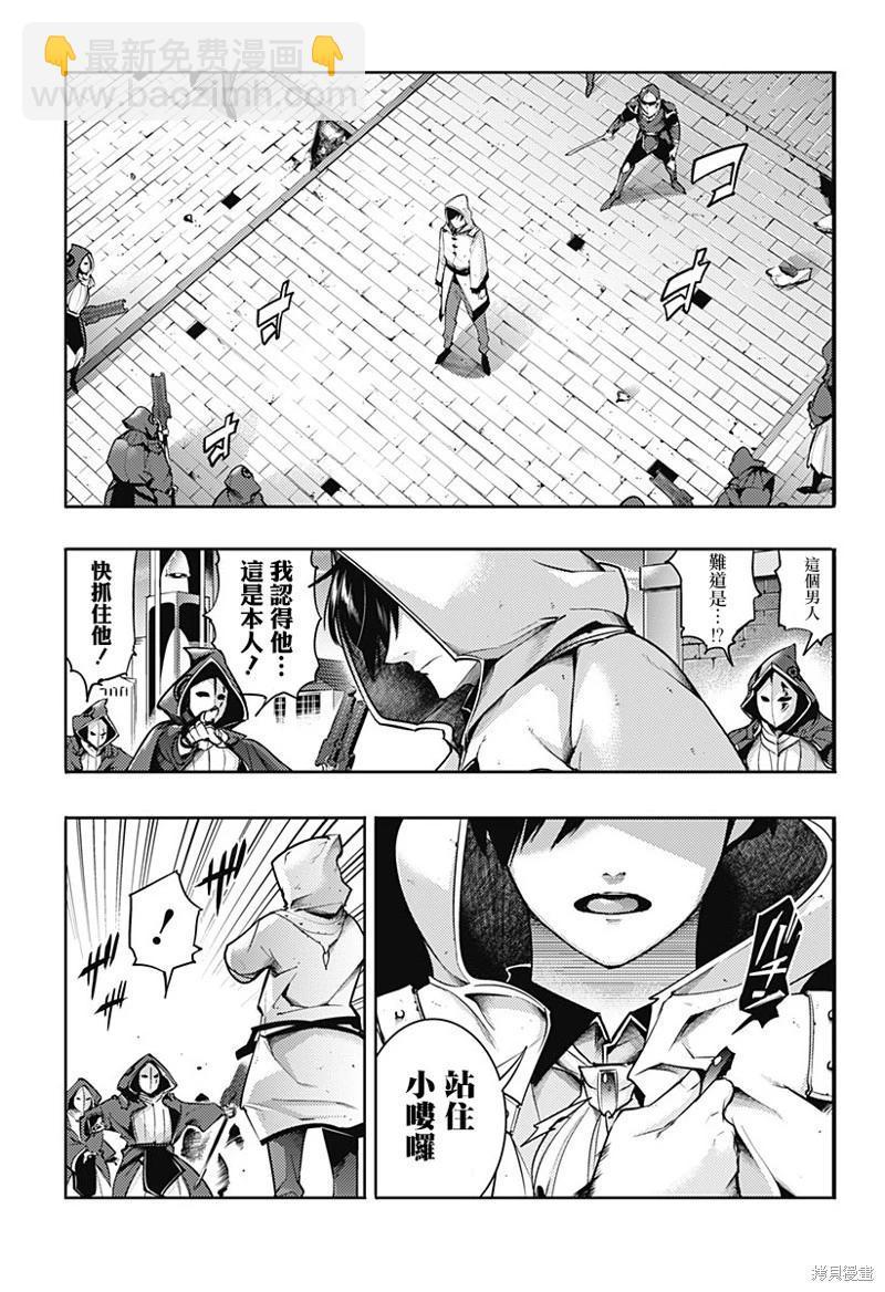 終末的後宮 玄幻版 - 第64話 - 3