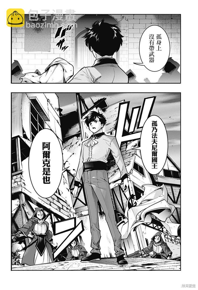 終末的後宮 玄幻版 - 第64話 - 4