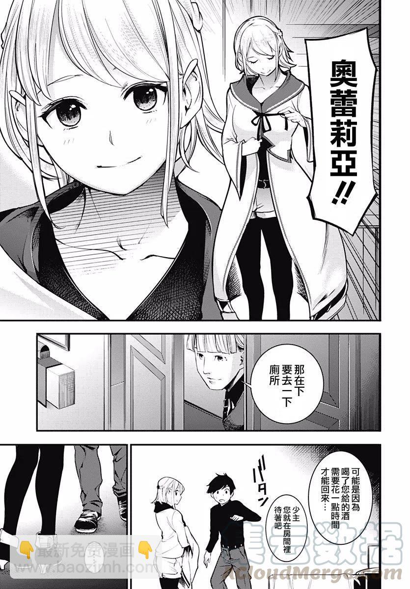 終末的後宮 玄幻版 - 第1話(2/2) - 1